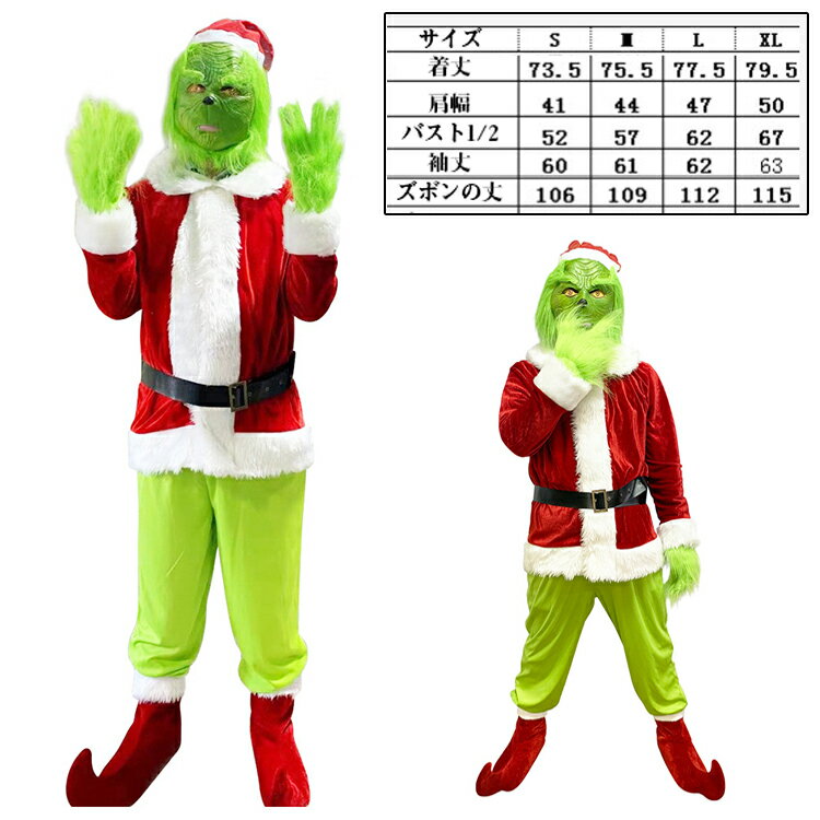 サンタ 衣装 コスチューム 大人用 男性用 サンタクロース【送料無料】サンタ コスチューム クリスマス コスプレ ジュニア 舞台演出服 コスプレアニメ 発表会 ...