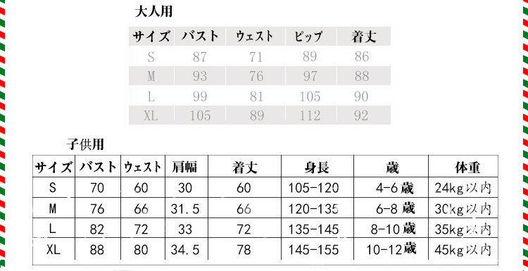 サンタ 衣装 コスチューム 親子衣装 大人用 女性用 ママ キッズ 子供 トナカイ 男の子 女の子 サンタクロース 【送料無料】サンタ コスチューム クリスマス コスプレ ジュニア 舞台演出服 コスプレアニメ 発表会 クリスマス 用品 聖夜パーティー クリスマスパーティー