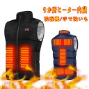【3か月保障】【3段階調温 加熱パネル9枚】 電熱ベスト 繊維ヒーター ヒーター 電熱ジャケット ベスト 3段階調温 洗える ヒーターベスト 電熱ベスト 202...