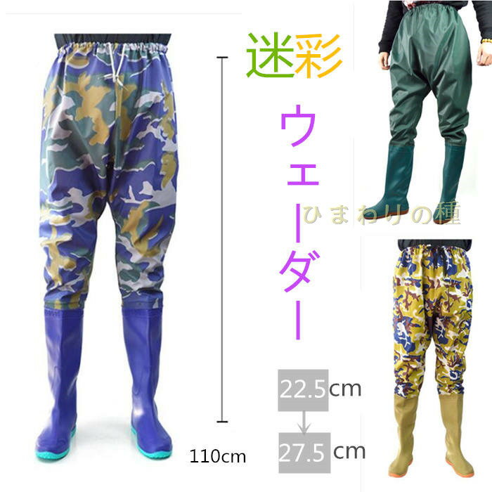 男女兼用迷彩ウェーダー ヒップブーツ ヒップウェーダー 釣り用スーツ ウエーダーブーツ PVC 防水 厚底..