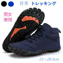 男女兼用 防寒スニーカー トレッキングシューズ 登山靴 メンズ レディース アウトドアシューズ 防寒シューズ スノーシューズ ローカット ハイキング 登山靴 ...