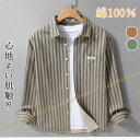 ストライプ柄 長袖 ワイシャツ メンズ シャツ tシャツ カジュアルシャツ トップス 配色 春 春 秋 綿 韓国 ファッション きれいめ 綿シャツ