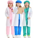 ハロウィン 全身 衣装 ドクター 先生 お医者さんに変身 男の子 女の子 コスチューム 仮装 ハロウィン衣装 ハロウィン 衣装 ハロウィーン用品 子供用 万聖節...