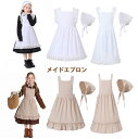 メイド服 コスプレ衣装 レディース メイド ハロウィン衣装 メイド服 ロングワンピース 制服 メイド仮装 エプロン 田園 リネン クラシック レース 無地 スカ...