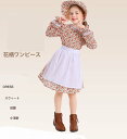ハロウィン キッズ 女の子 学生 ファッションショー セット ワンピース かわいい 田園 小清新 花柄 カジュアル プリント模様 スウィート 入学祝い ステージ...