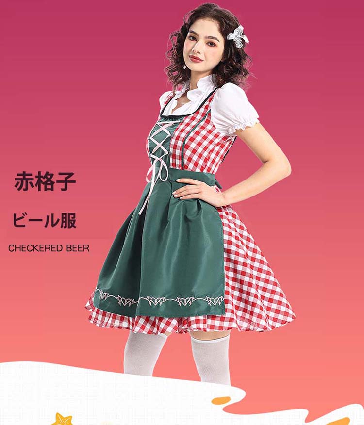 ビール祭り ドイツ伝統 欧美風 ビール着 ワンピース メイド服 ビールガール 赤格子 ハロウィン 衣装 民族衣装 コスチューム コスプレ衣装 大人用 レディース...
