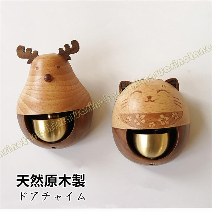 招きネコ ドアチャイム 鈴 引き戸 ドアベル 玄関 風鈴 ねこ トナカイ 呼び鈴 ドアリン 天然原木製 モダン 優しい音 癒し度満点 新築祝い 引っ越し祝い マグネット ドアチャイム ホーム ショップ デコレーション ドア インテリア 雑貨 店舗 おしゃれ グッズ ネコ