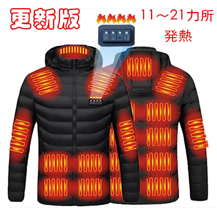 【メンズ】冬の防寒対策にぴったりな長袖電熱ジャケットのおすすめは？