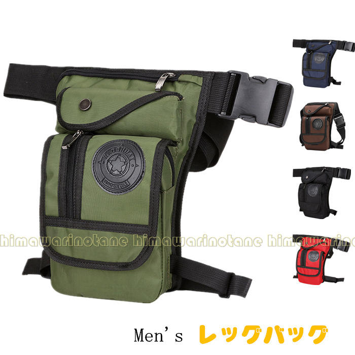 レッグバッグ メンズ タクティカル ミリタリー オートバイ バイク サイクリング ライディング ハイキング キャンプ 旅行 アウトドア スポーツ ウエストバッグ...