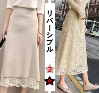 リバーシブルスカート ロング丈 柔らかい ニット×レース レイヤード レーススカート 防寒 冬 厚手 レディース 大きいサイズ マキシ丈 ウエストゴム 軽量 ロングスカート ハイウエスト フレアスカート ボトムス Aライン 暖かい