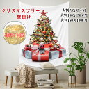 クリスマス タペストリー 2022クリスマスツリー タペストリー LEDライト付き 飾り 壁掛け ツリー 北欧風 LED電球 おしゃれ クリスマス オーナメント イルミネーション タペストリー 壁 ハロウィンも クリスマスの準備はお早めに送料無料 73×95cm 100X150cm 130x150cm