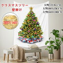 クリスマス タペストリー 2022クリスマスツリー タペストリー LEDライト付き 飾り 壁掛け ツリー 北欧風 LED電球 おしゃれ クリスマス オーナメント...