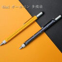 6in1 ボールペン 多機能 送料無料 多機能 ギフトセット マルチファンクションペン