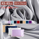 送料無料 1枚入 シルク 枕カバー【SILK シルク 枕カバー 両面 ファスナー式 43×63cm 50×70cm】シルク枕カバー 枕カバー シルク100% シルクまくらカバー 封筒 洗える おしゃれ 可愛い 冷感 絹 枕 ピローケース 43×63 保湿 美容 ピロケース まくらカバー ヘアケア