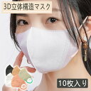 3D立体マスク 5枚 1袋 2袋入 10枚入 不織布マスク 血色マスク カラーマスク 送料無料 おしゃれマスク マスク 高性能 …