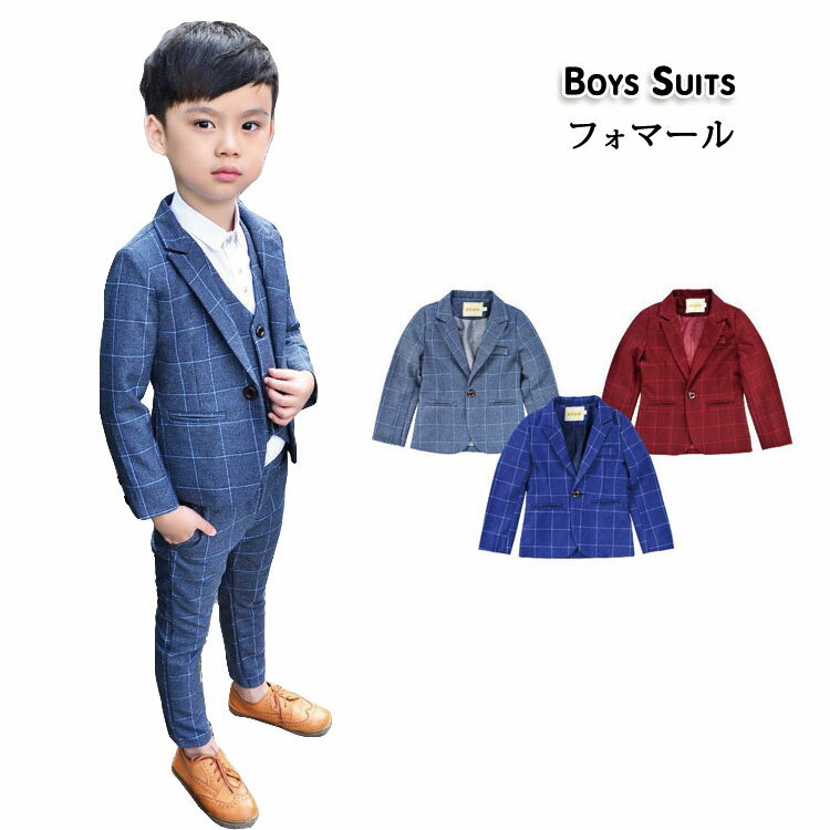 子供スーツ フォーマル 男の子 4セット 韓風 イギリス風 格子柄 無地 相性抜群 体型 細身 ファッション カッコイイ 潮流 柔軟 快適 通気性 春秋 カジュ...