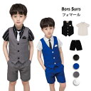 子供スーツ フォーマル 男の子 3セット 韓流 イギリス風 無地 相性抜群 体型 細身 fashion カッコイイ 潮流 柔軟 快適 通気性 夏 演出 演イベント こどもの日 祝日 Party お祝い 入学祝い ユニフォーム 学園服