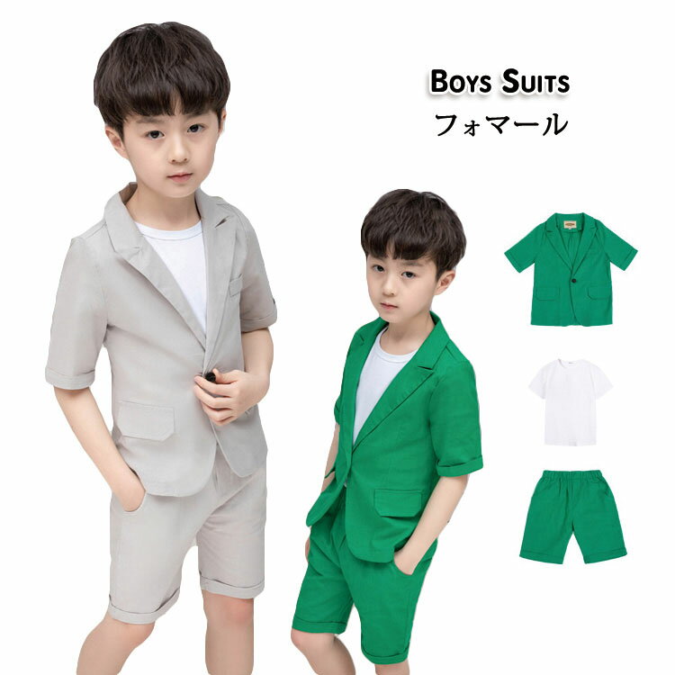 男の子スーツ 3セット K-POP イギリス風 無地 相性抜群 体型 細身 おしゃれ カッコイイ 潮流 柔軟 快適 通気性 夏 演出チーム ds 卒業式 演出 ...