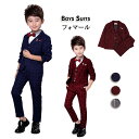 男の子スーツ 3セット K-POP イギリス風 無地 格子柄 体型 細身 おしゃれ カッコイイ 潮流 柔軟 快適 通気性 春秋 ds 卒業式 演出 イベント こ...