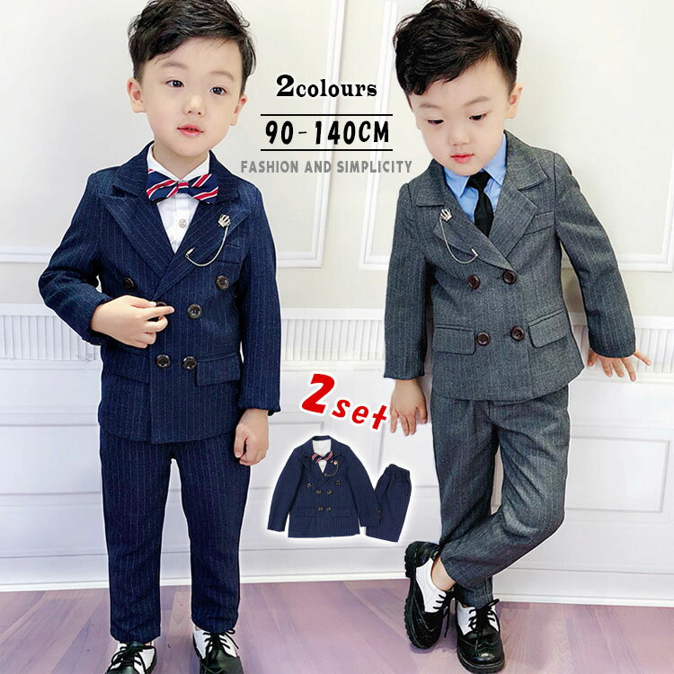 男の子スーツ 2点セット 七五三 子供スーツ ジャケット ズボン おしゃれ スーツ フォーマルスーツ キッズスーツ 入学式 卒業式 入園式 卒園式 子供服 発表...