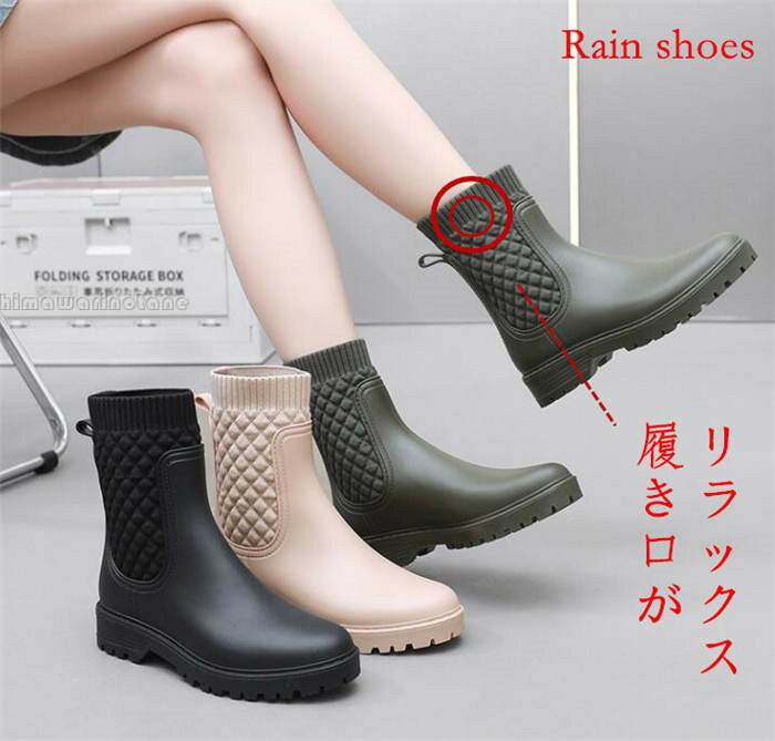 【履き口がリラックスな】レインシューズ　レインブーツ　レディース 防水 軽量ショートブーツ 釣り フ..
