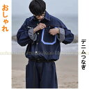 デニムつなぎ メンズ おしゃれ オールインワン ビッグシルエット オーバーサイズ カバーオール ワイドパンツ 作業服 作業着 オーバーオール 一体服 長袖 春秋...