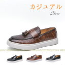 カジュアルシューズ メンズモカシン メンズ ドライビングシューズ メンズシューズ スリッポン カジュアル ローカット ビジネスシューズ 柔らかい 革靴 皮靴...