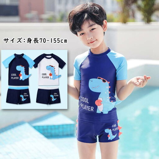 水着 子供服 キッズ 男の子 水着 【送料無料】 アウトドア キッズ 水着 男の子 夏 70cm 80cm 90cm 100cm 110cm 120cm 130cm 140cm 150cm 160cm セットアップ 小学生 キッズファッション 水着 子供服 キッズ 男の子 水着 【送料無料】 アウトドア キッズ 水着 男の子 夏 70cm 80cm 90cm 100cm 110cm 120cm 130cm 140cm 150cm 160cm セットアップ 小学生 キッズファッション