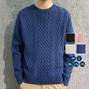 ケーブルニット ニット セーター メンズ◆ラウンドネック ニット◆メンズニット メンズセーター クルーネック 服 秋服 冬服 厚手 冬 ボーダー 送料無料 長袖 ニット 防寒 M~3XL