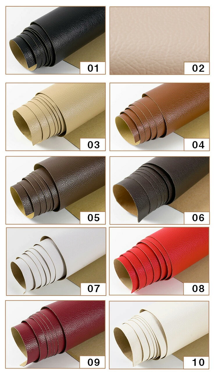 【巾137cm×長100cm生地】貼るレザー生地 合皮 接着シール 無地 難燃 全17色 レザー補修　車シート補修　ソファ補修　椅子　pvc 送料無料