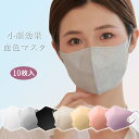 新入荷!1袋450円!送料無料 立体マスク 10枚入り 使い捨て 不織布マスク 血色マスク カラーマスク おしゃれマスク マスク 高性能4層 カラー 3Dマスク 血色マスク 不織布マスク カラー 飛沫防止 男女兼用 3D マスク 大人 防塵 男女兼用