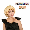 ナイトキャップ シルク ナイトキャップ ロングヘア かわいい ナイト キャップ レディース 快眠グッズ 睡眠 就寝用 帽子 女性 シルク製 保湿 ヘアケア プレ...