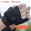 送料無料 温熱手袋 最新電熱手袋 ヒーター内蔵 USB充電【3か月保障】3段温度調整 USB充電 洗濯不可 防寒対策 防寒手袋 USB加熱 送料無料