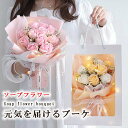 送料無料 ソープフラワー 花束 LEDライト プレゼントギフト 母の日 卒園 卒業祝い 卒業式 バラ カーネーション ブーケ 誕生日 発表会 記念日 お祝い 母...