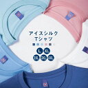 送料無料 アイスシルクTシャツ 冷感 tシャツ メンズ 夏 涼しい 冷たい ゆったり 韓国 ファッション 半袖 無地 おしゃれ ビッグtシャツ ニュートラルカラー くすみカラー メンズ半袖 トップス カジュアル 通気性