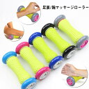 送料無料 足つぼ 足ツボ 棒 足裏マッサージ 足ツボマット 腕 健康グッズ プレゼント リラックス グッズ 健康器具 マッサージ器 父の日 母の日 誕生日 足ツ...