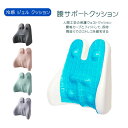 送料無料 腰痛クッション 背もたれクッション ウェストクッション 健康クッション 腰ケア クッションサポート クッション 腰枕 イス 椅子 クッション ランバーサポート 低反発 腰痛対策 姿勢矯正 猫背 腰サポート 冷感 ジェル 人間工学 敬老の日ギフト 健康グッズ 父の日