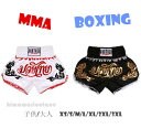 MMA ボクシング トランクス パンツ メンズ レディース キッズ 子供 大人 青 ブルー ピンク レッド ムエタイパンツ キックボクシング トランクス スポ...