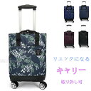 ショッピングカートキャリーバッグリュック リュックになる キャリー 機内持ち込み短期旅行カバン ソフトキャリー 収納便利 4輪 収納便利キャリー取り外し可能拡張り折りたたみ 大容量キャリーカート 買い物 ショッピング キャリー コンパクト 高齢者 多機能敬老の日