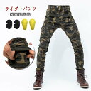 送料無料 S〜3XL プロテクター付き 迷彩柄 ジーンズ デニム バイクウェア パンツ オートバイ ニーパッド ズボン 膝当て 耐久 春夏秋 大腿骨パッド 膝パ...