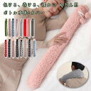 送料無料 腰巻き不可 ボトル 湯たんぽ ゆたんぽ かわいい デザイン性 機能性 おしゃれ お洒落 オシャレ 高級 本体+カバー 2点セット 流行 細長 湯たんぼ...