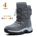 男女兼用ウインターブーツ 防寒シューズ 防寒ブーツ メンズ レディース スノーブーツ 女性 スノーシューズ 裏起毛 冬 カジュアルシューズ ボア スキーシ...