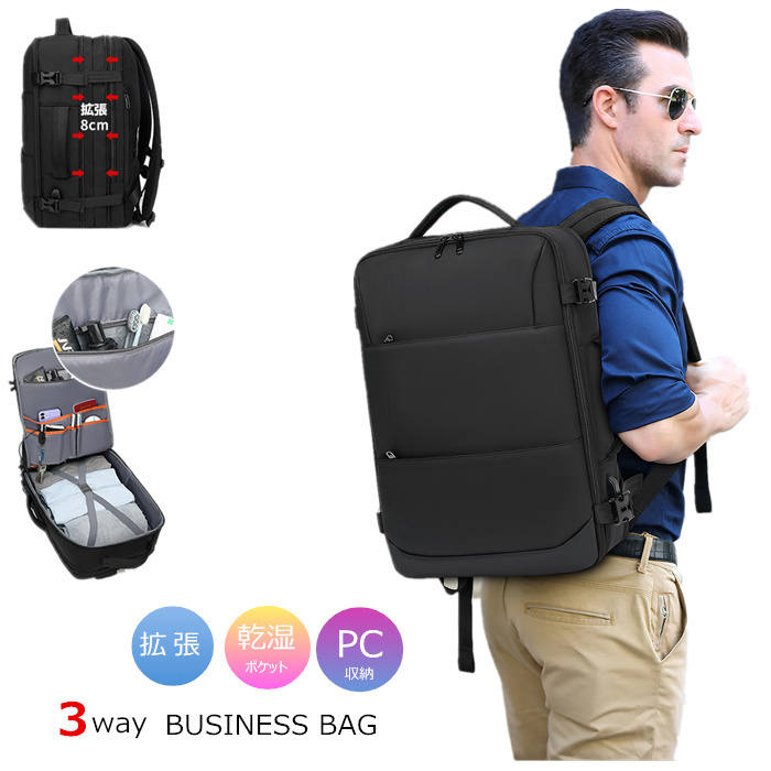 【3way/拡張/濡れもの/パソコン】ビジネスバッグ パソコンバッグ ショルダーバッグ メンズ リュック 斜..