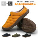 かかとなし 防寒シューズ ルームシューズ 冬用 サンダル おしゃれ ルームスリッパ もこもこ スリッパ ムートンスリッパ レディース メンズ あたたか 外履き ...