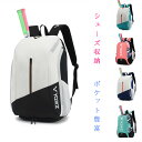 【シューズ収納】ラケットバッグ テニスバッグ バドミントンバッグ スポーツバック リュックサック リュック レディース メンズ 男女兼用 軽い ジームバッグ...