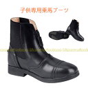 乗馬 ブーツ 乗馬用ブーツ ショートブーツ ライディング 乗馬用ショートブーツ ジュニア 女性 男性 子供 乗馬ブーツ 乗馬用ショートブーツ 長靴 乗馬用品 馬...