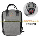 子供用 乗馬用リュックサック リュックサック 乗馬バッグ 乗馬ヘルメット収納可 バッグ ジュニア ヘルメット収納 靴入れ
