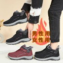 送料無料 女性 男性 防寒シューズ 裏起毛 レディース メンズ スノーブーツ ショートブーツ 裏起毛 冬 カジュアルシューズ ボア 滑りとめ 釣り 防寒靴 防...