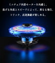 送料無料 UFO飛行 フライングスピナー ハンドスピナー おもちゃ フライング ライト ボール フライングボール ジャイロ ドローン ブーメラン 光る UFO 飛行 ボール LEDライト USB充電 誕生日 プレゼント 室内 屋外 遊び 回転式 旋回 浮遊 こどもの日 子供の日 ハンド 2