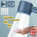 送料無料 4本浄水フィルター付き★ シャワーヘッド 節水 シャワー 増圧 節水シャワーヘッド 美容 水圧 強い 水流調整 浄水 手元スイッチ 低水圧 手元止水 浄水 止水ボタン 水流調整 ギフト